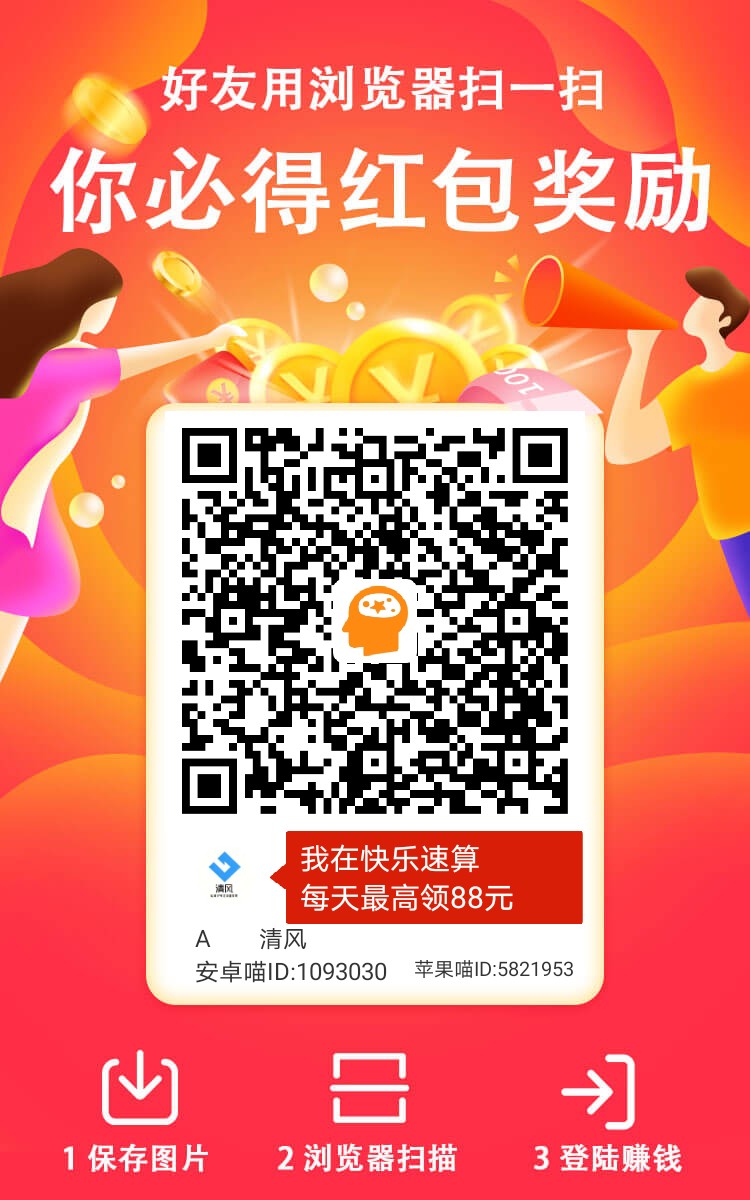 看广告一个0.5，单号每天30+-优优云网创