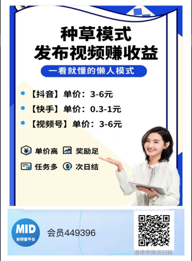 全新短视频种草平台，免费领取视频发布即可得佣金-优优云网创